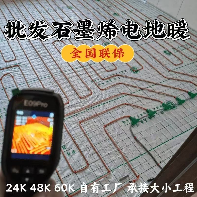 西山区 石墨烯电地暖公司哪家好？合理报价深度解析